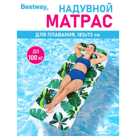 Матрас для плавания Bestway Листья 183х73 см текстиль