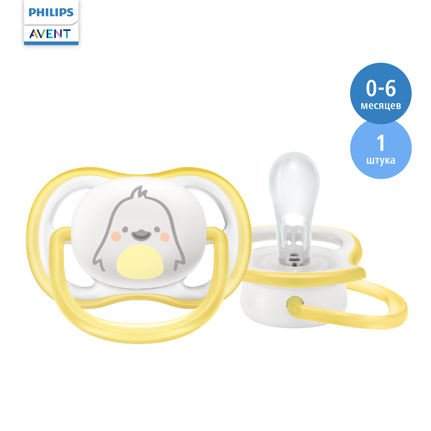 Пустышка Philips Avent ultra air с футляром 0-6месяцев SCF086/26 - фото 1