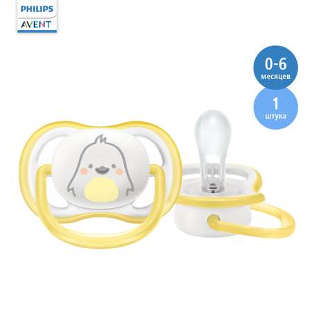 Пустышка Philips Avent ultra air с футляром 0-6месяцев SCF086/26