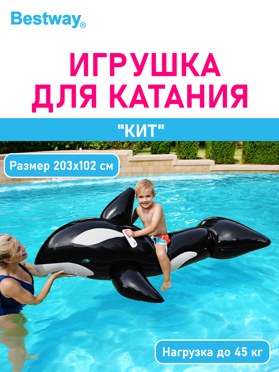 Игрушка для катания верхом Bestway Кит 183х102 см с ручками - фото 1