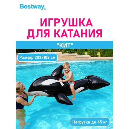 Игрушка для катания верхом Bestway Кит 183х102 см с ручками