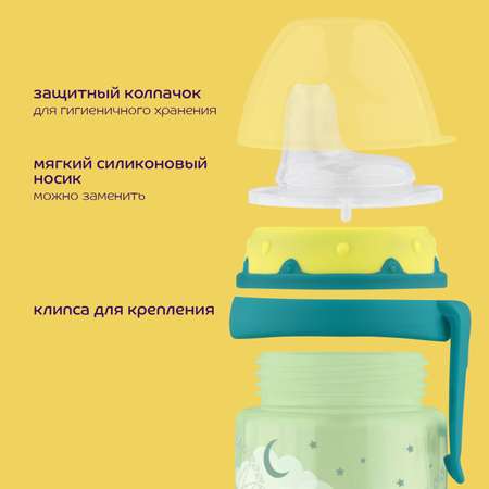Поильник Lubby 300 мл