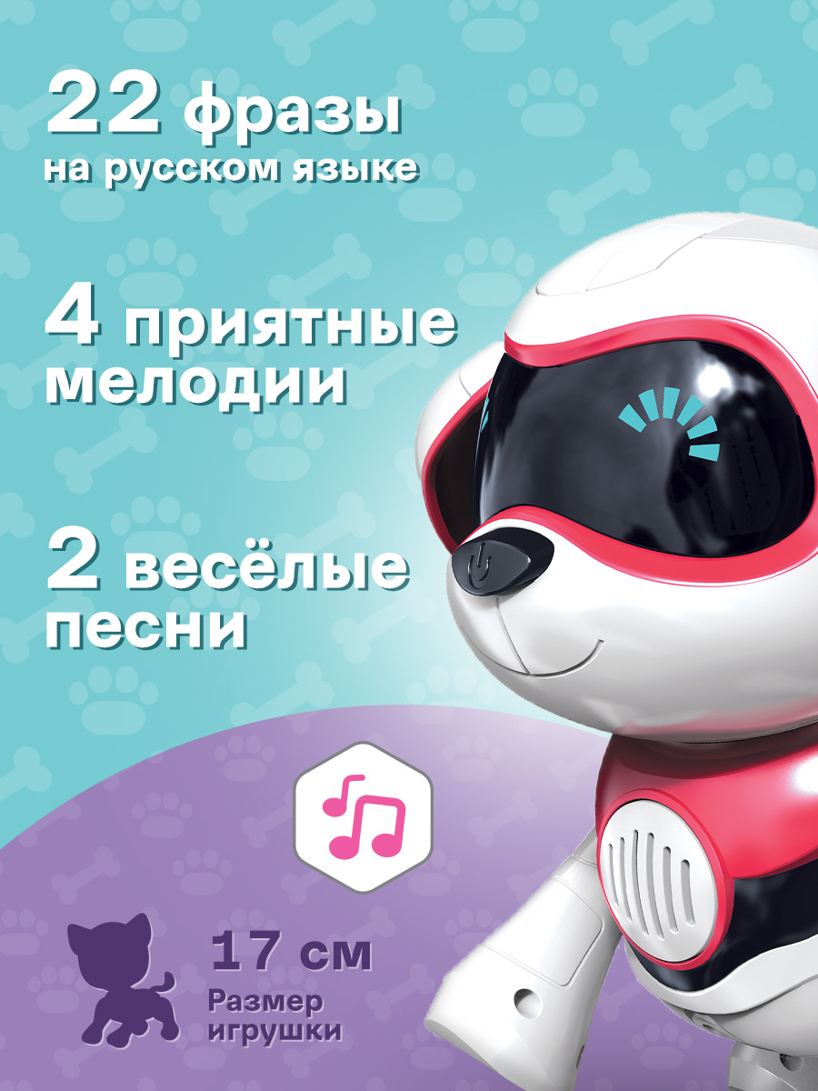 Собака РУ Mioshi Робот - фото 2