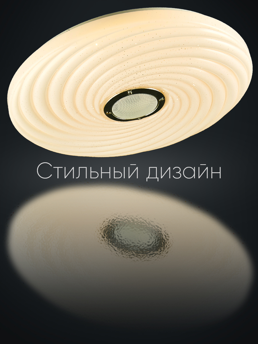 Светильник потолочный Wedo Light светодиодный с RGB-подсветкой и bluetooth колонкой цвет белый - фото 5