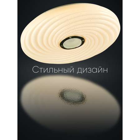 Светильник потолочный Wedo Light светодиодный с RGB-подсветкой и bluetooth колонкой цвет белый