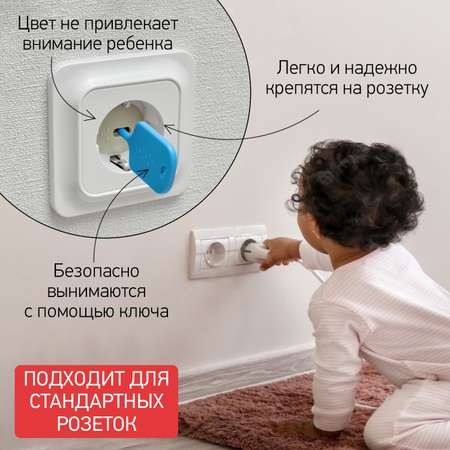 Набор заглушек для розеток ROXY-KIDS цвет графит 8 шт