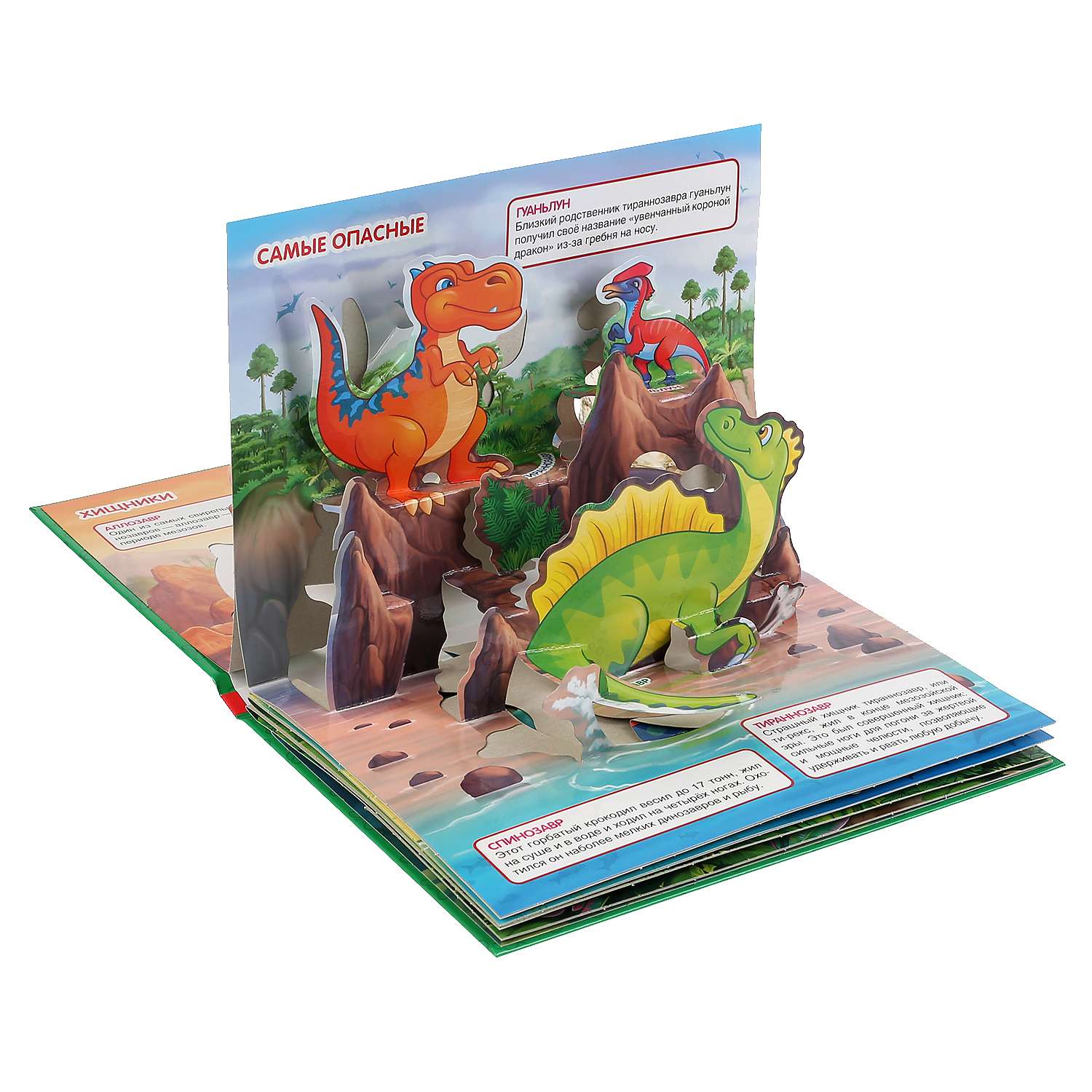 Книга-панорамка УМка Динозавры 296877 - фото 4