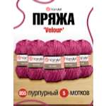 Пряжа для вязания YarnArt Velour 100 г 170 м микрополиэстер мягкая велюровая 5 мотков 855 пурпурный