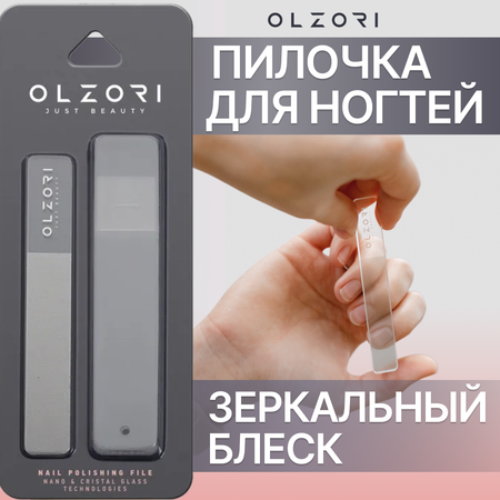 Стеклянная пилка для ногтей OLZORI VirGo A