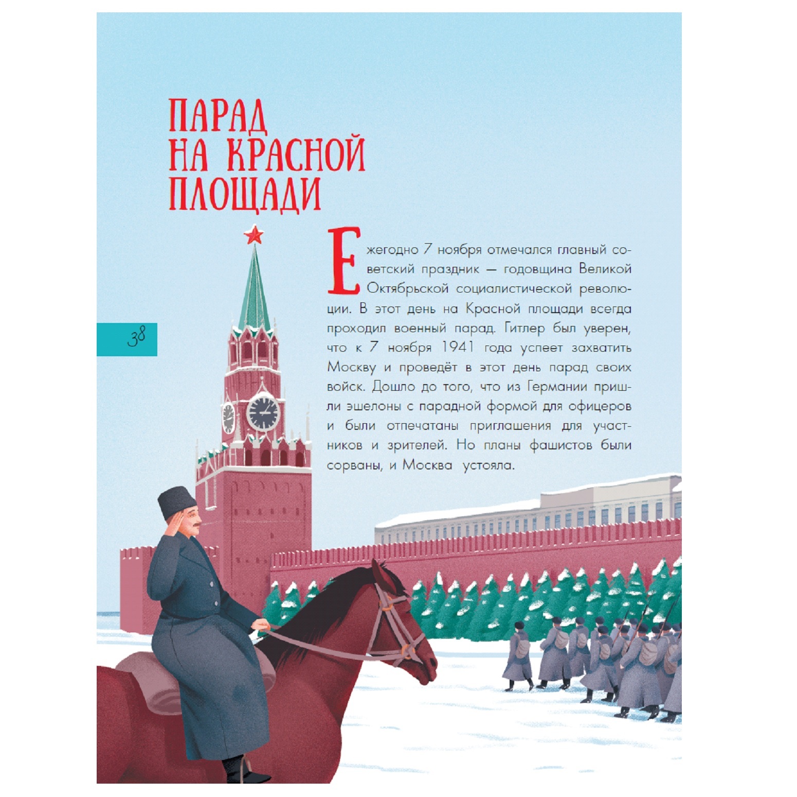 Книга АСТ Великая Отечественная война - фото 4