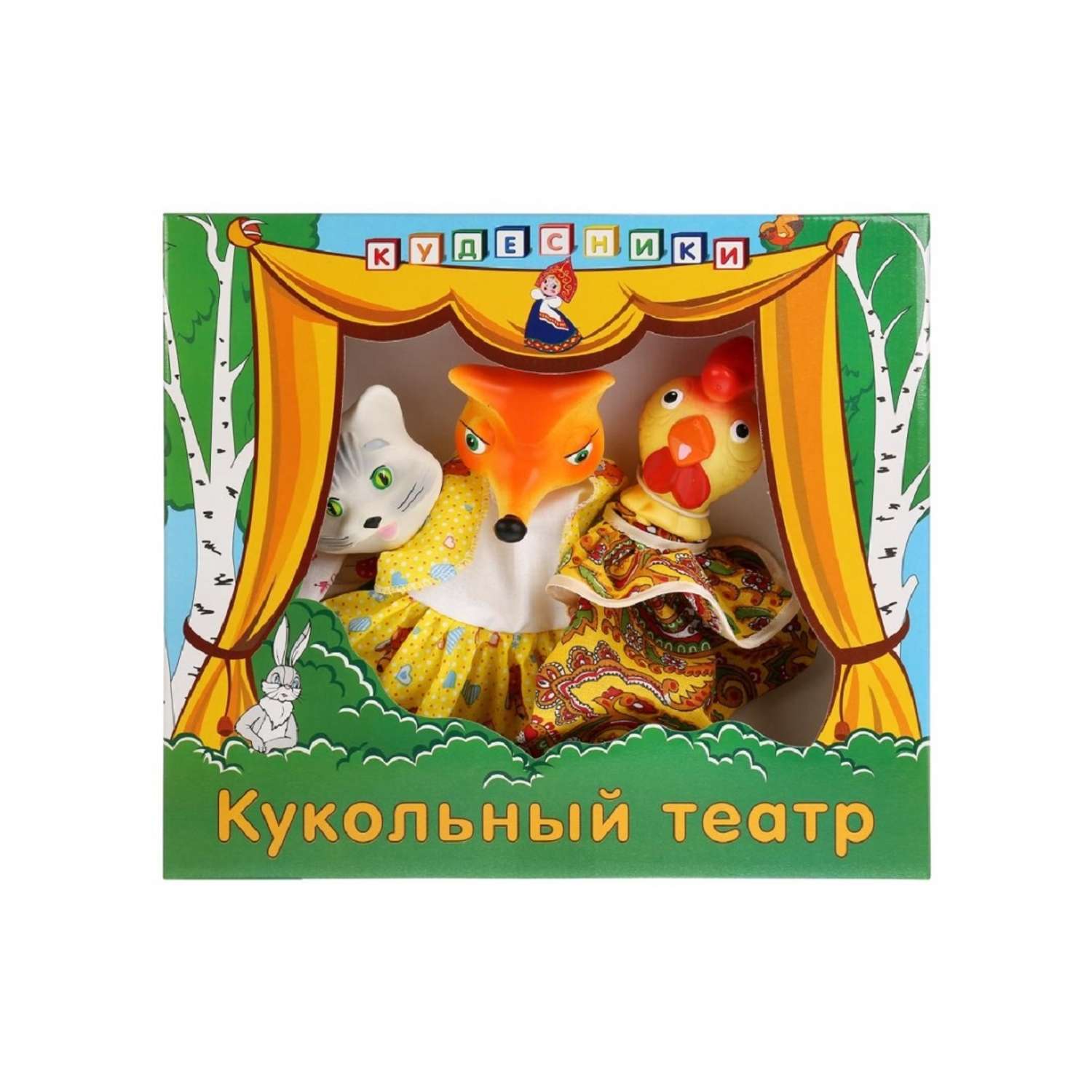 Кукольный театр Кудесники Кот Лиса и Петух - фото 1