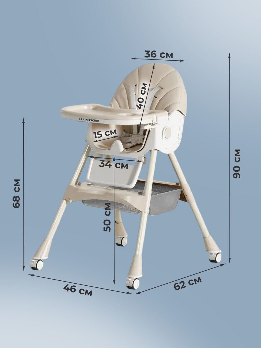 Стульчик-качели для кормления ребенка KUNDER Трансформер многофункциональный бежевый - фото 11