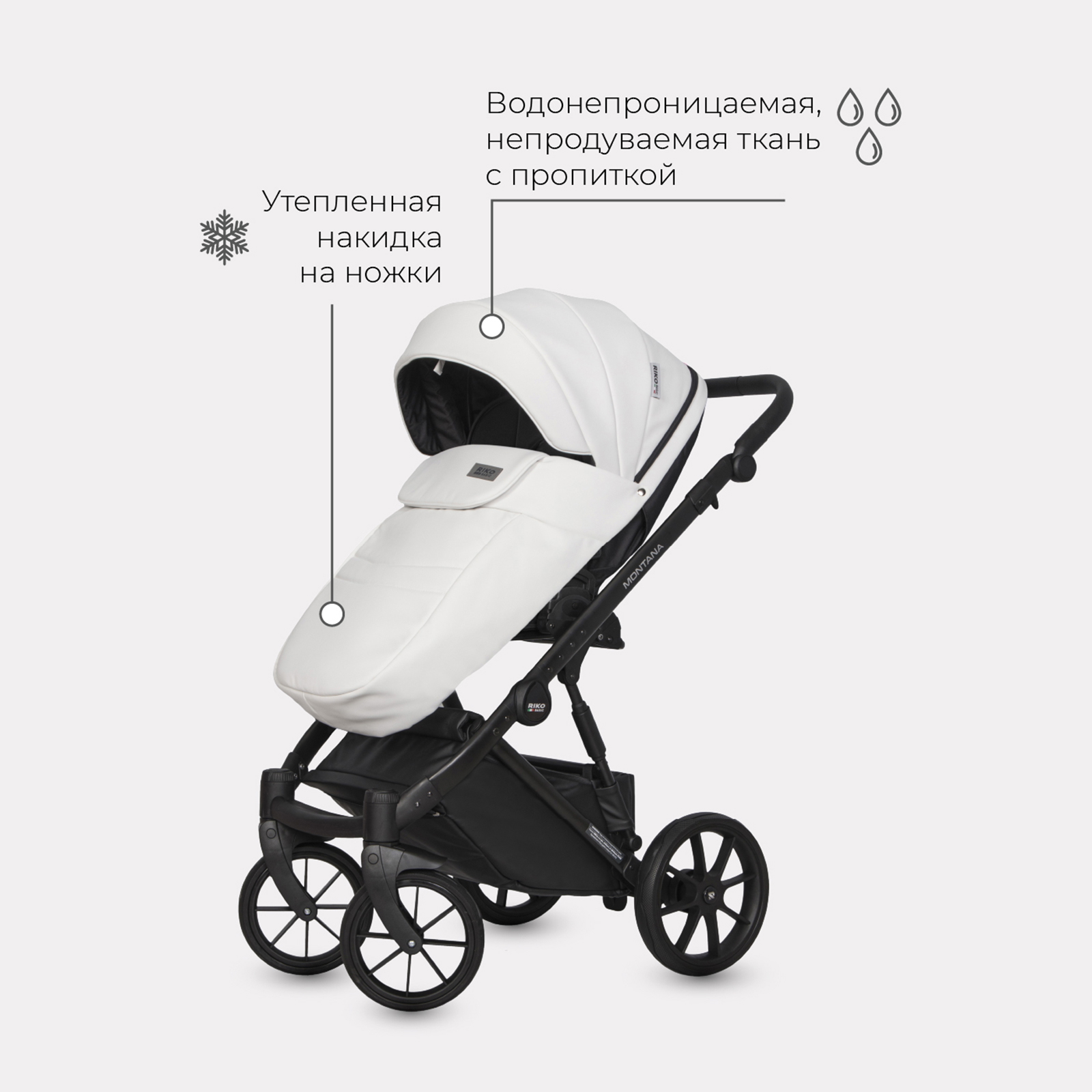 Коляска 3в1 Riko Basic Montana Ecco 11 White Белый - фото 7