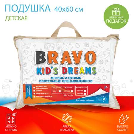 Подушка BRAVO kids dreams Лебяжий пух 40х60