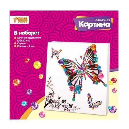 Алмазная картина Color Puppy холст на подрамнике Бабочка 20*20 см