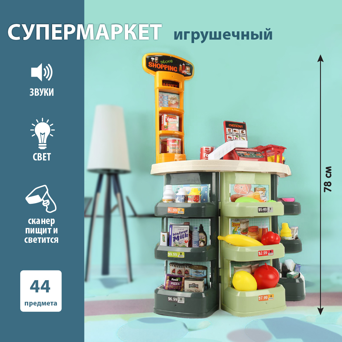 Супермаркет Veld Co касса и продукты со светом и звуком 44 предмета - фото 1