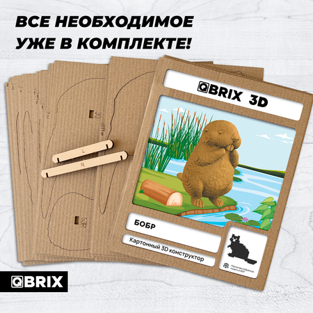 Конструктор 3D картонный QBRIX Бобр 20076