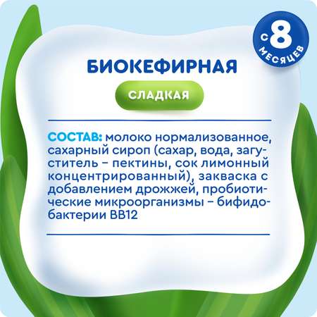 Биокефирный продукт Агуша сладкий 2.9% 180г