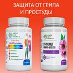 Витамины и минералы Green Leaf Formula для укрепления иммунитета от гриппа и простуды 60 шт.