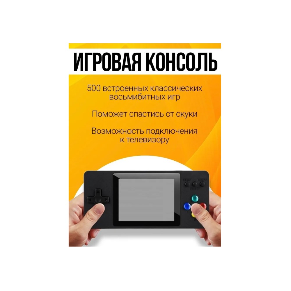 Игровая приставка Бестселлер game box k8 500 игр и джойстик синяя - фото 2