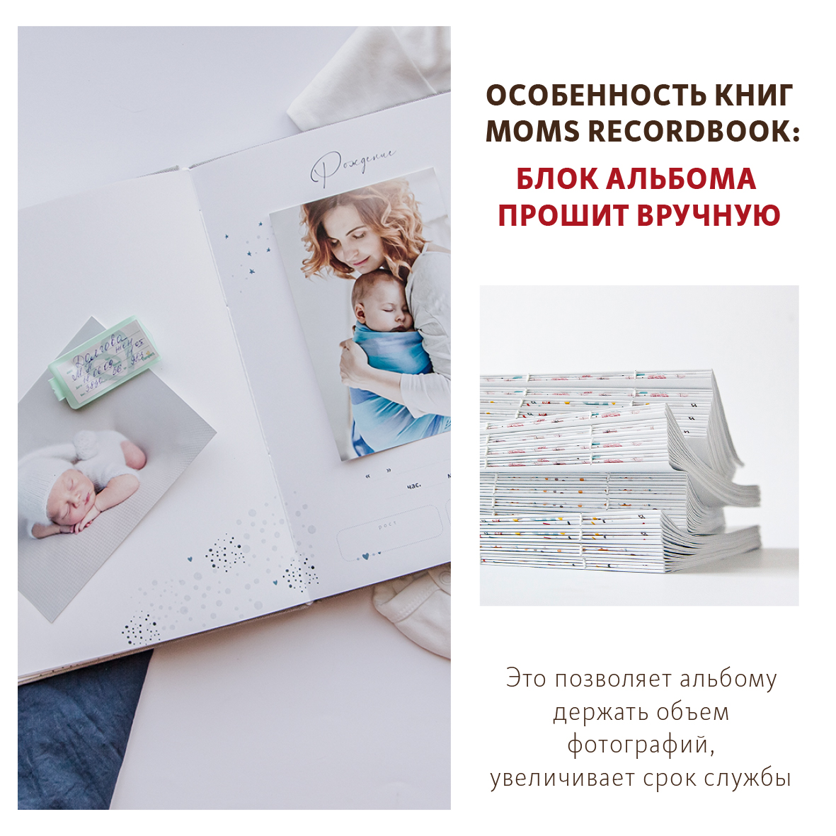 Фотоальбом-дневник Moms Recordbook Первый альбом малыша светло-серый универсальный ткань - фото 11