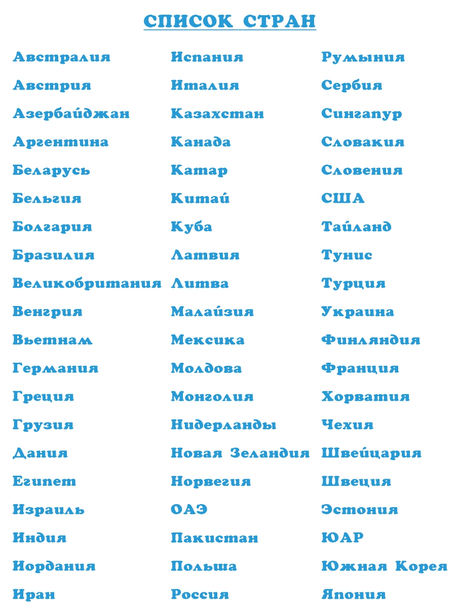 Настольная игра для детей Крокуспак Развивающие обучающие карточки Страны и флаги 60 шт - фото 3