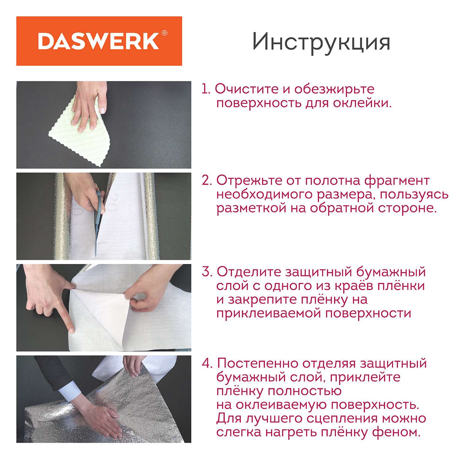 Пленка самоклеющаяся DASWERK алюминиевая фольга защитная для кухни и дома 0.6х3 м - фото 12