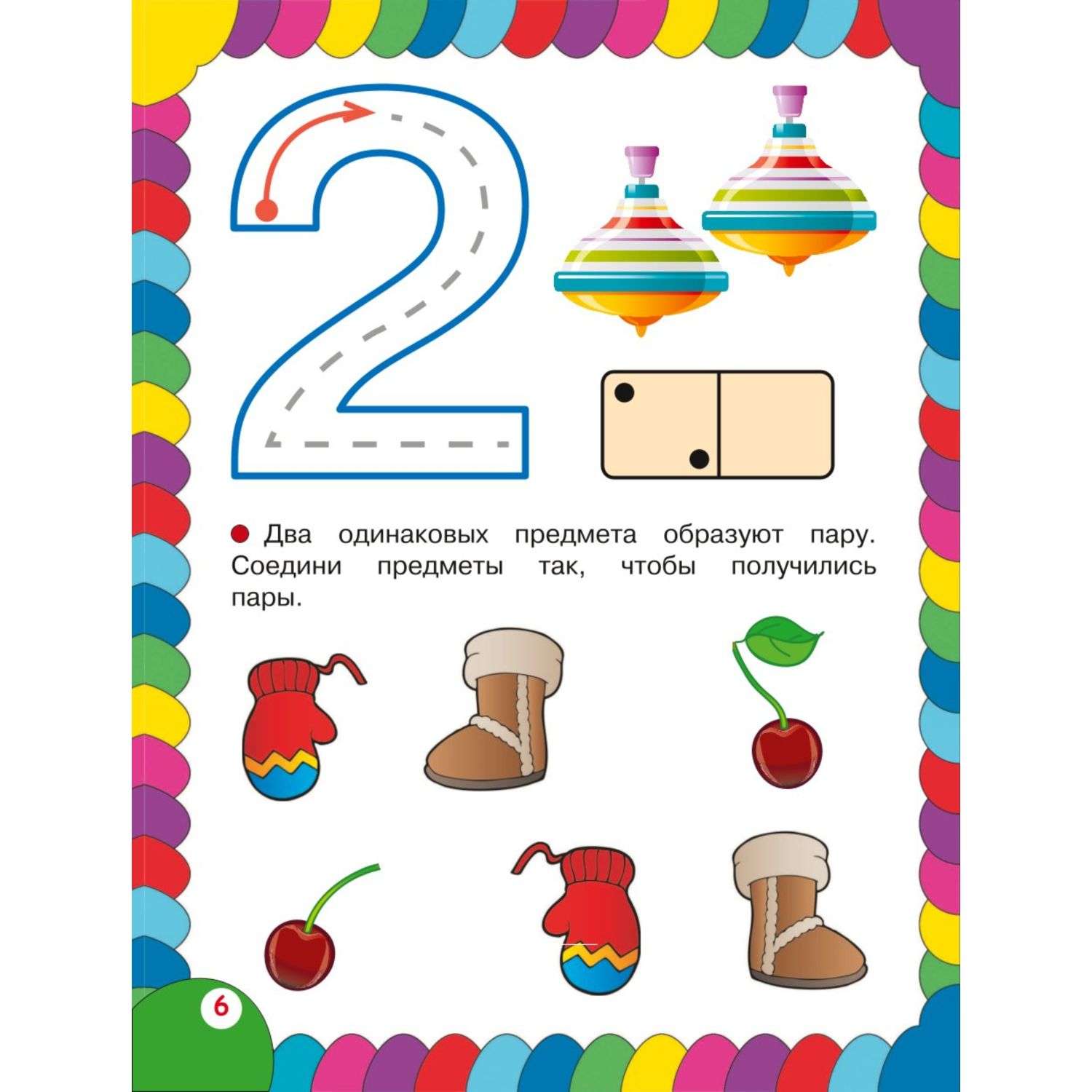 Книга Сборник развивающих заданий для детей 3-4лет - фото 6