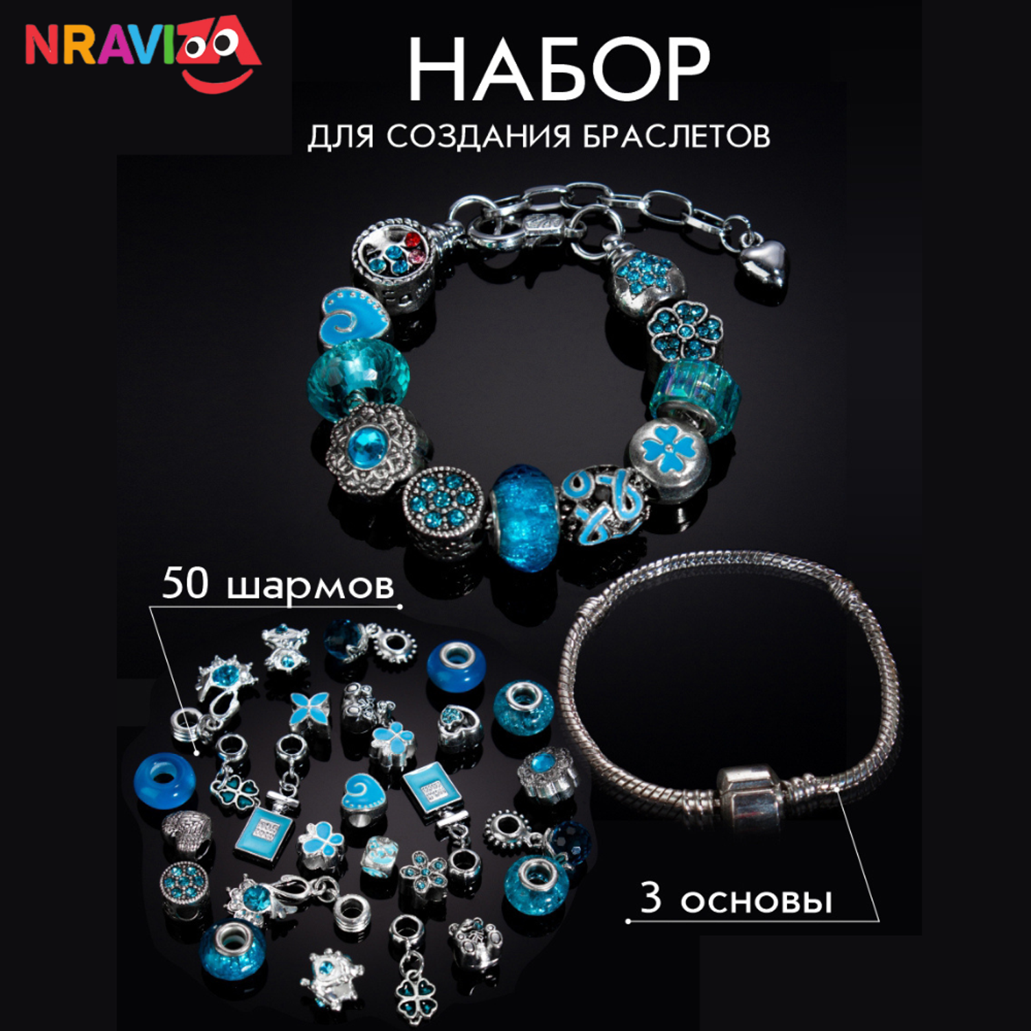 Наборы для создания браслетов NRAVIZA Детям голубой - фото 1