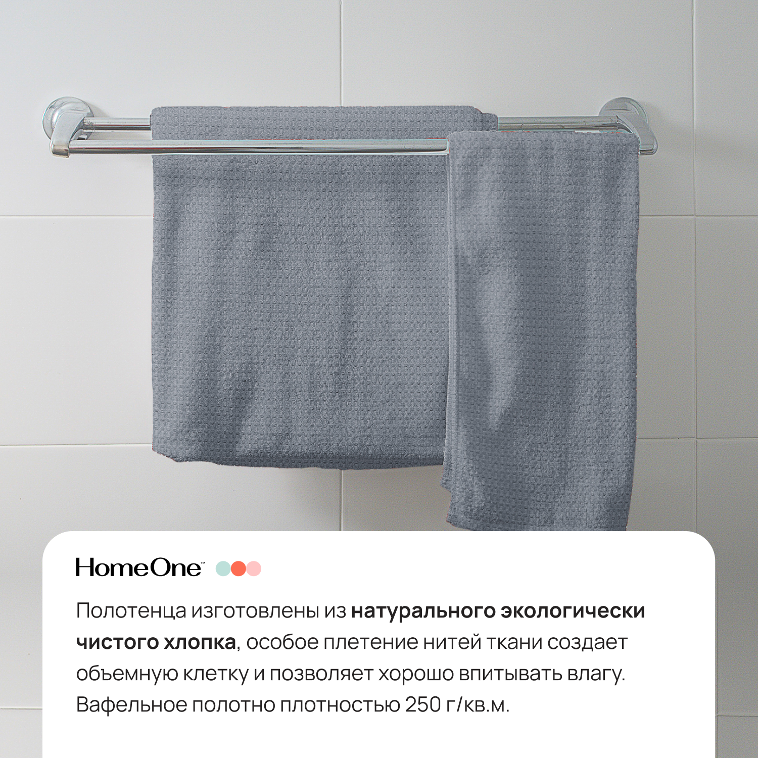 Полотенца Home One вафельные 45х70 см 2 шт и 80х150 см 2 шт цвет серый - фото 5