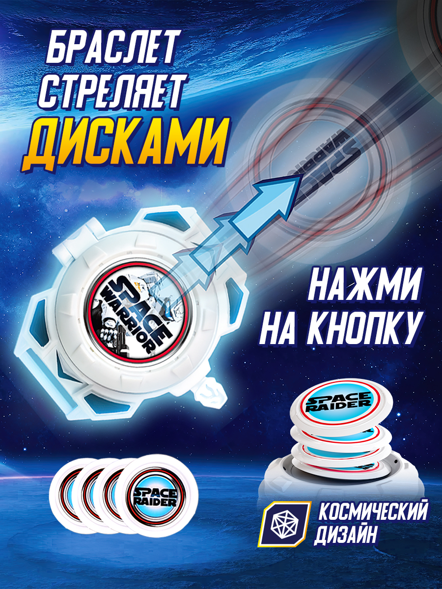 Игровой набор Mioshi Стражник с автобластером 4 предмета - фото 3