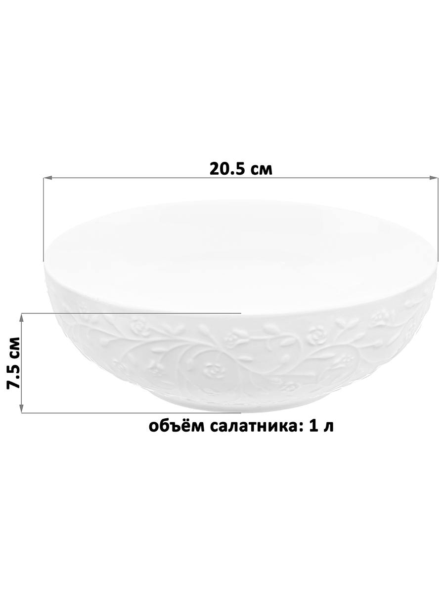 Салатник Elan Gallery Веточки-цветочки 20.5х20.5х7.5 см 1 л - фото 2