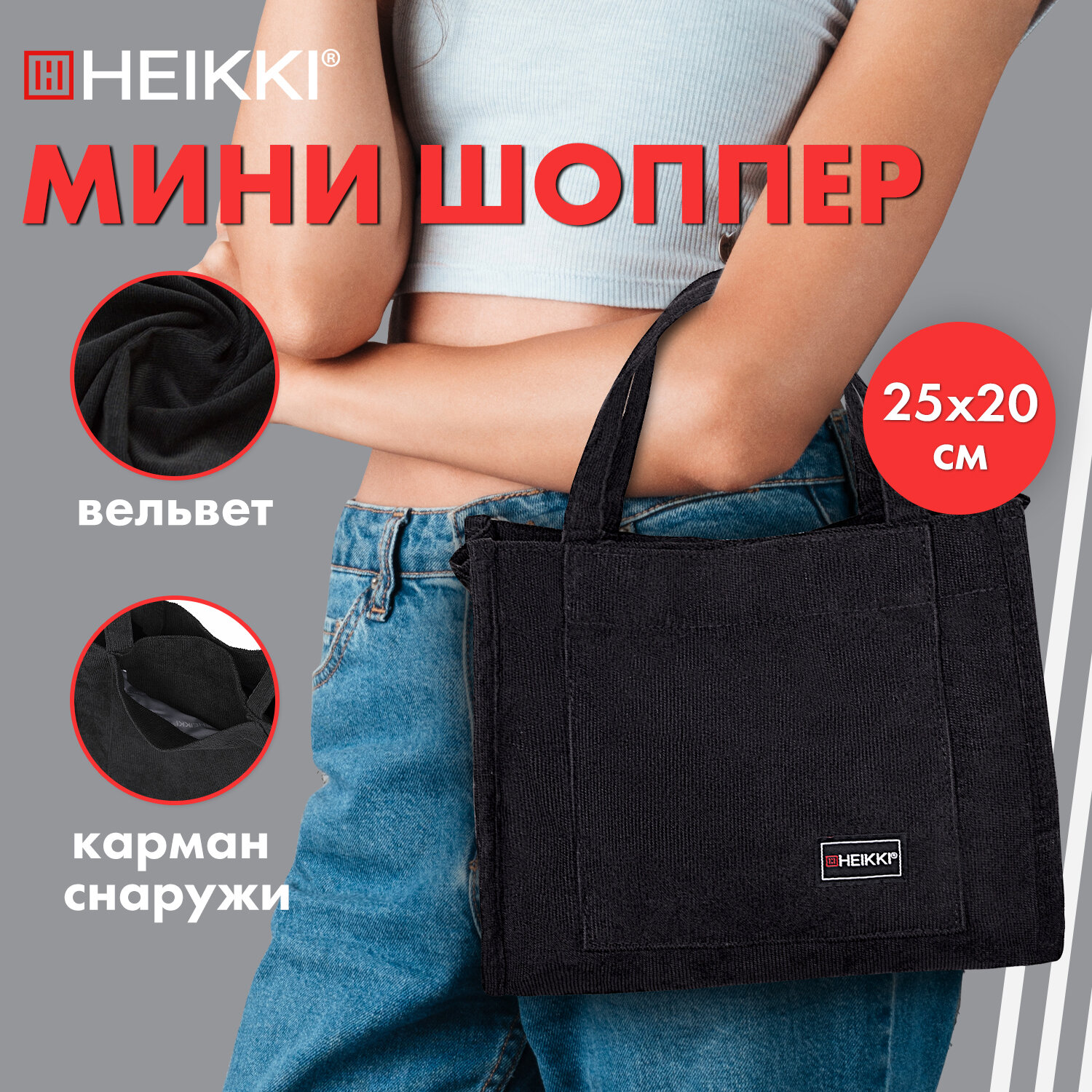 Сумка HEIKKI 272439 - фото 2