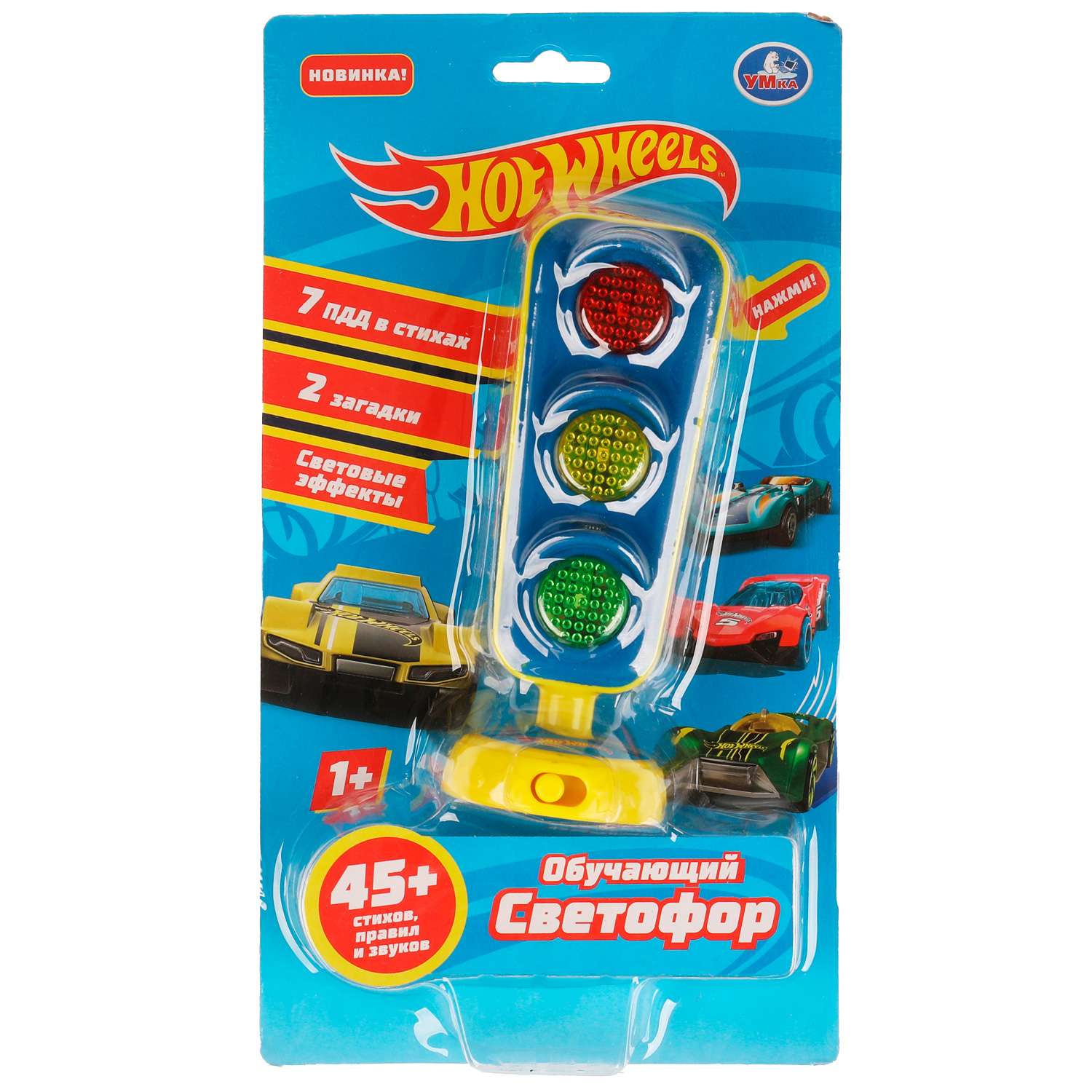 Игрушка УМка Hot Wheels Светофор 334802 334802 - фото 4