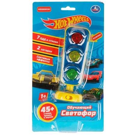 Игрушка УМка Hot Wheels Светофор 334802