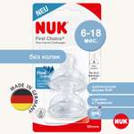 Соска Nuk First Choice+