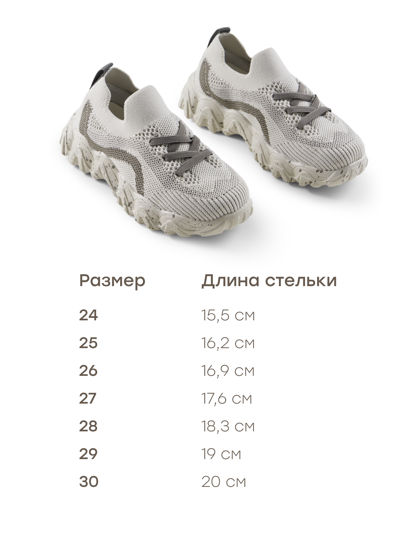 Кроссовки Happy Baby 86573_бежевый - фото 2