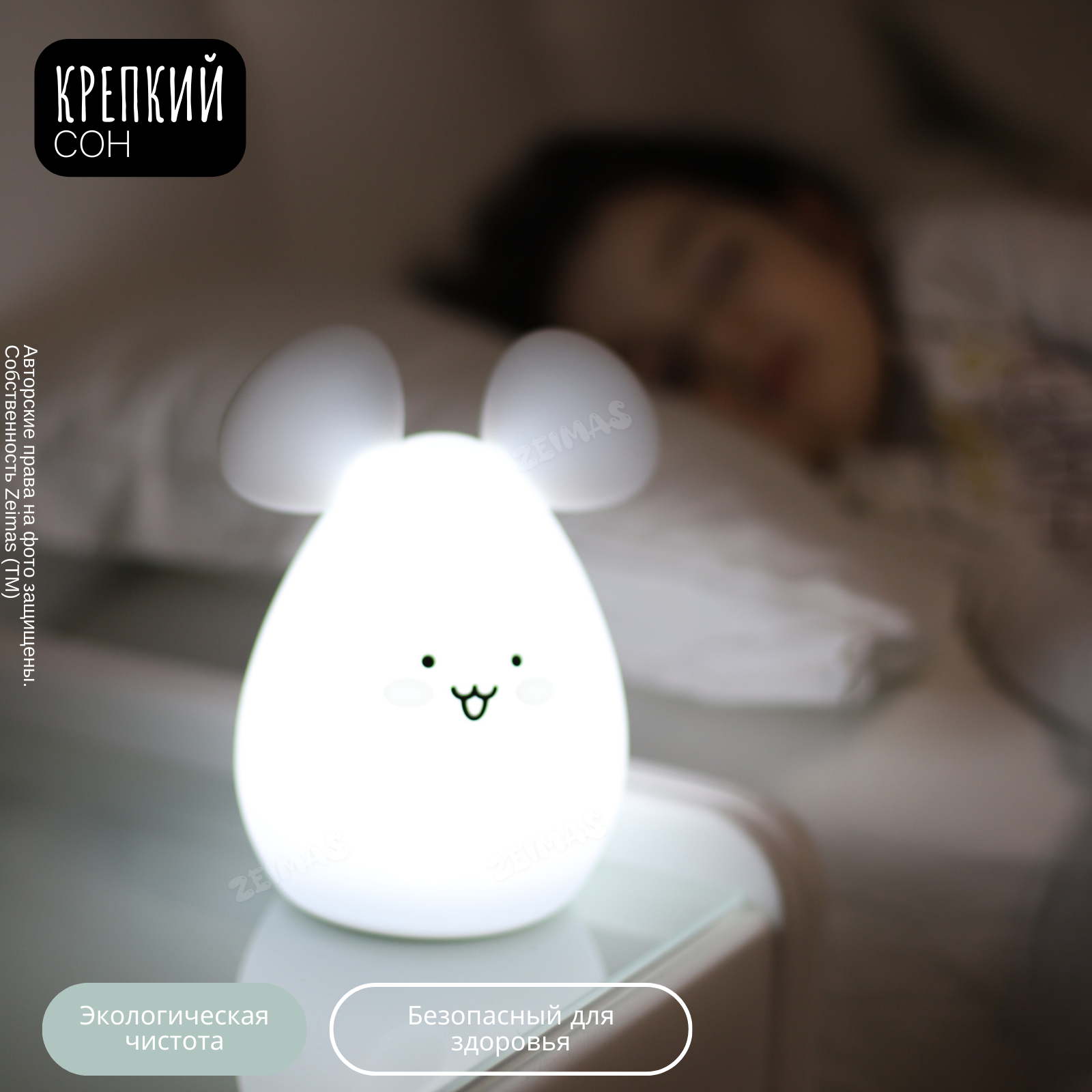 Ночник детский силиконовый Zeimas Мышка светильник развивающая тактильная игрушка - фото 8