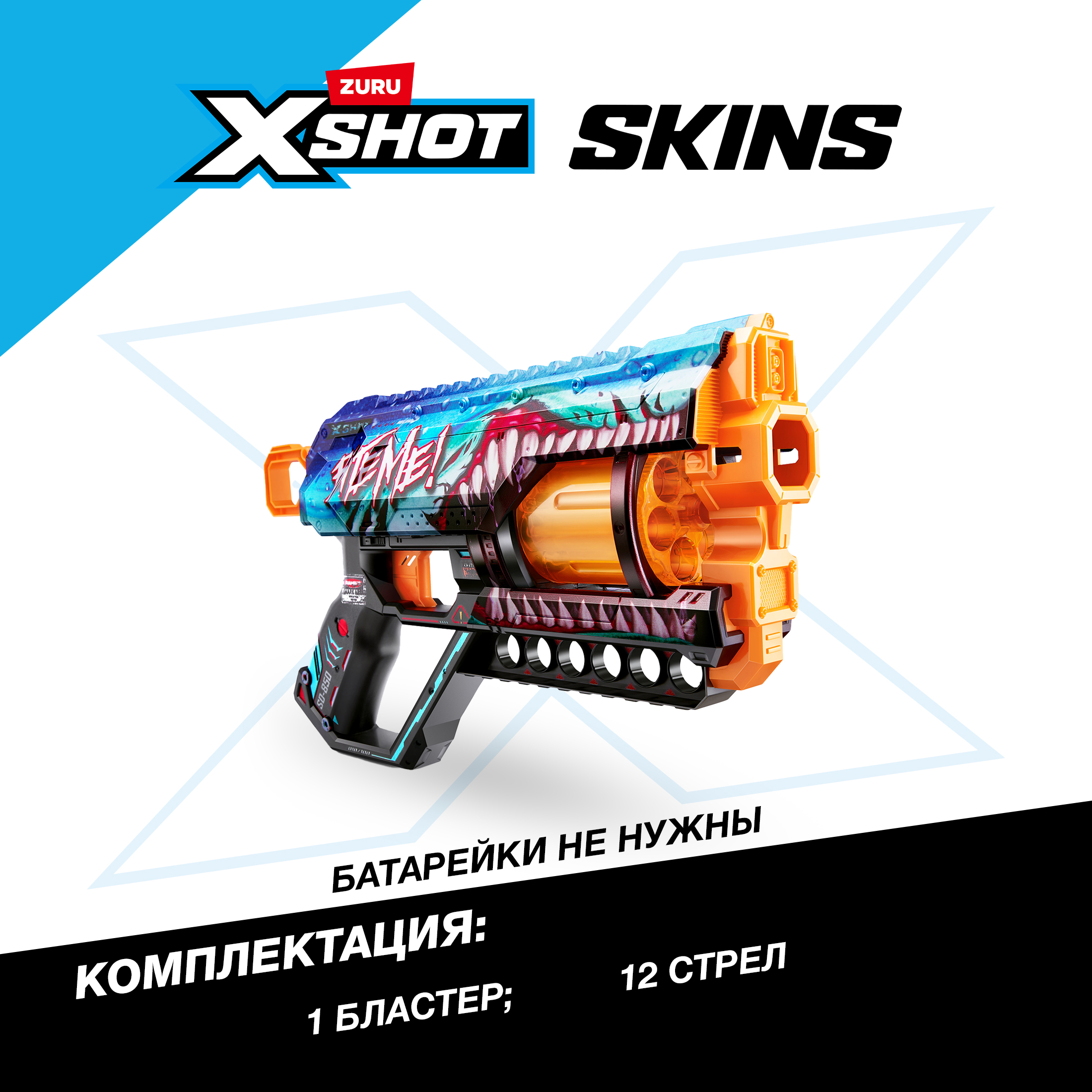 Бластер Zuru XSHOT  Skins Грифер Акула - фото 3