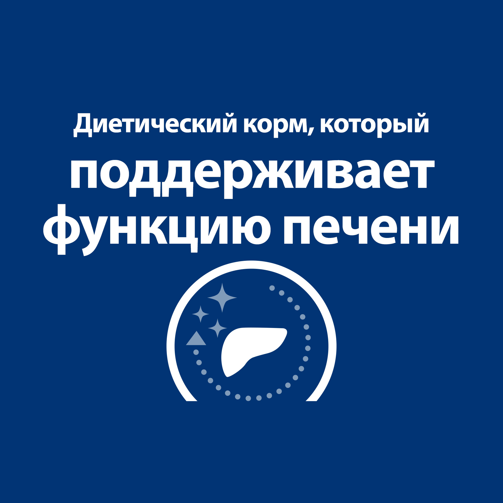 Корм для собак Hills 1.5кг Prescription Diet l/d диетический при заболеваниях печени - фото 2