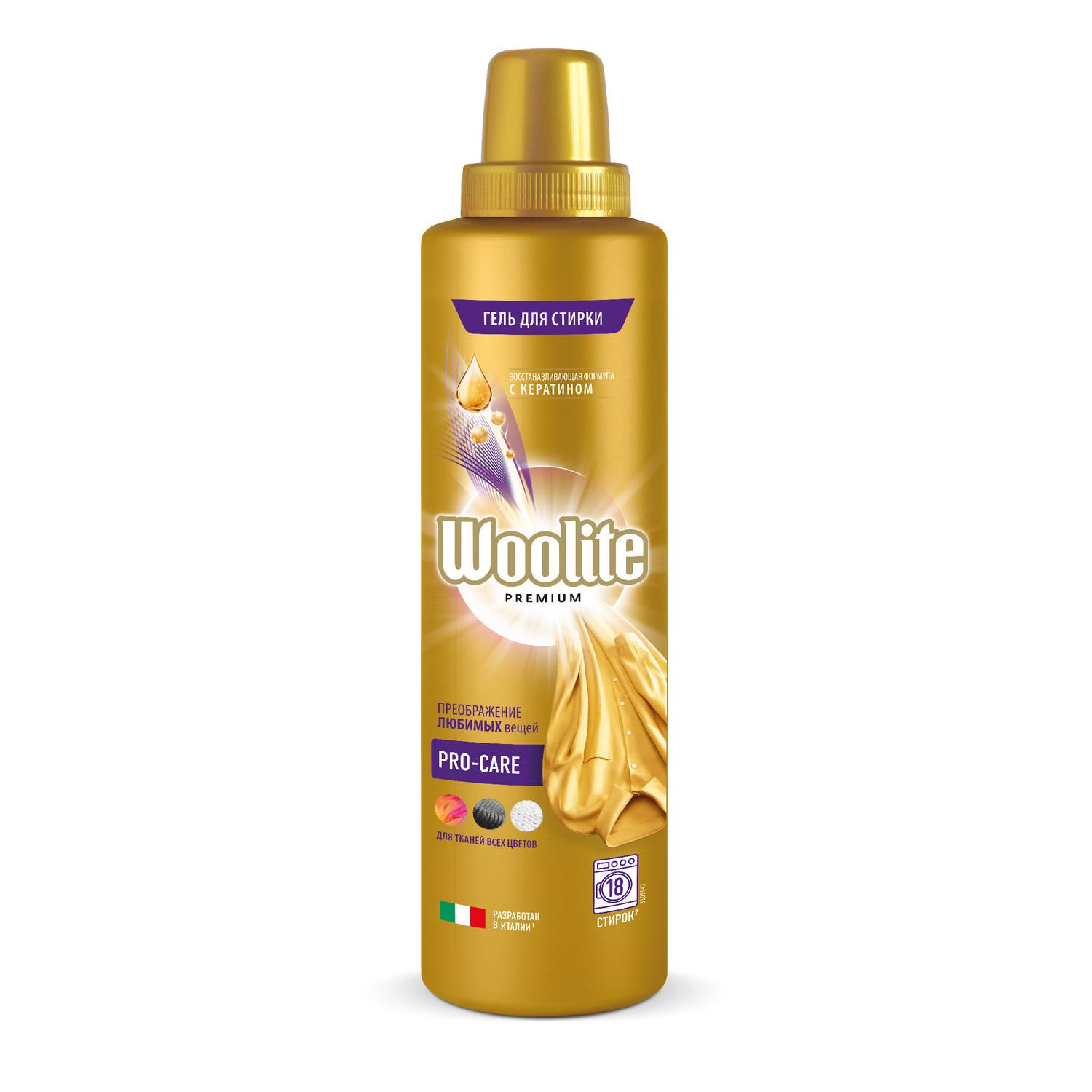 Гель для стирки WOOLITE Premium Pro-care 900мл - фото 1