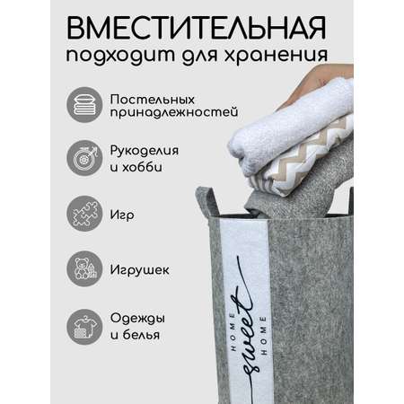 Корзина для белья из войлока Textile NN Серый