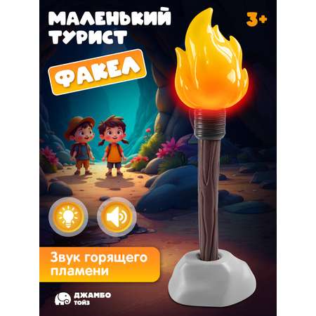 Фигурка AMORE BELLO Факел