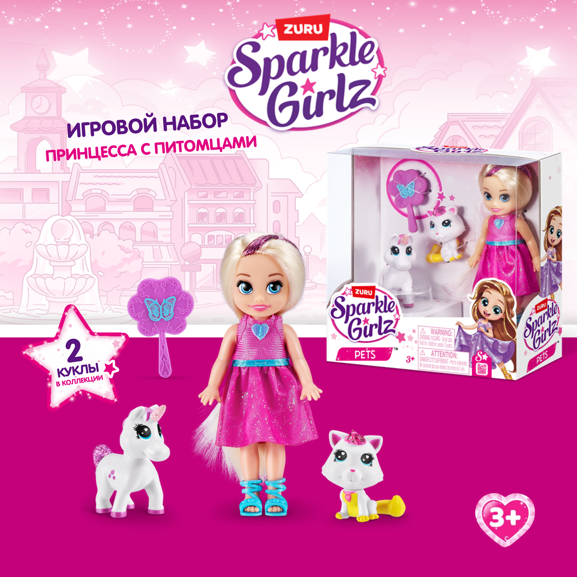 Кукла модельная Zuru Sparkle Girlz Принцесса в ассортименте 100522 - фото 1