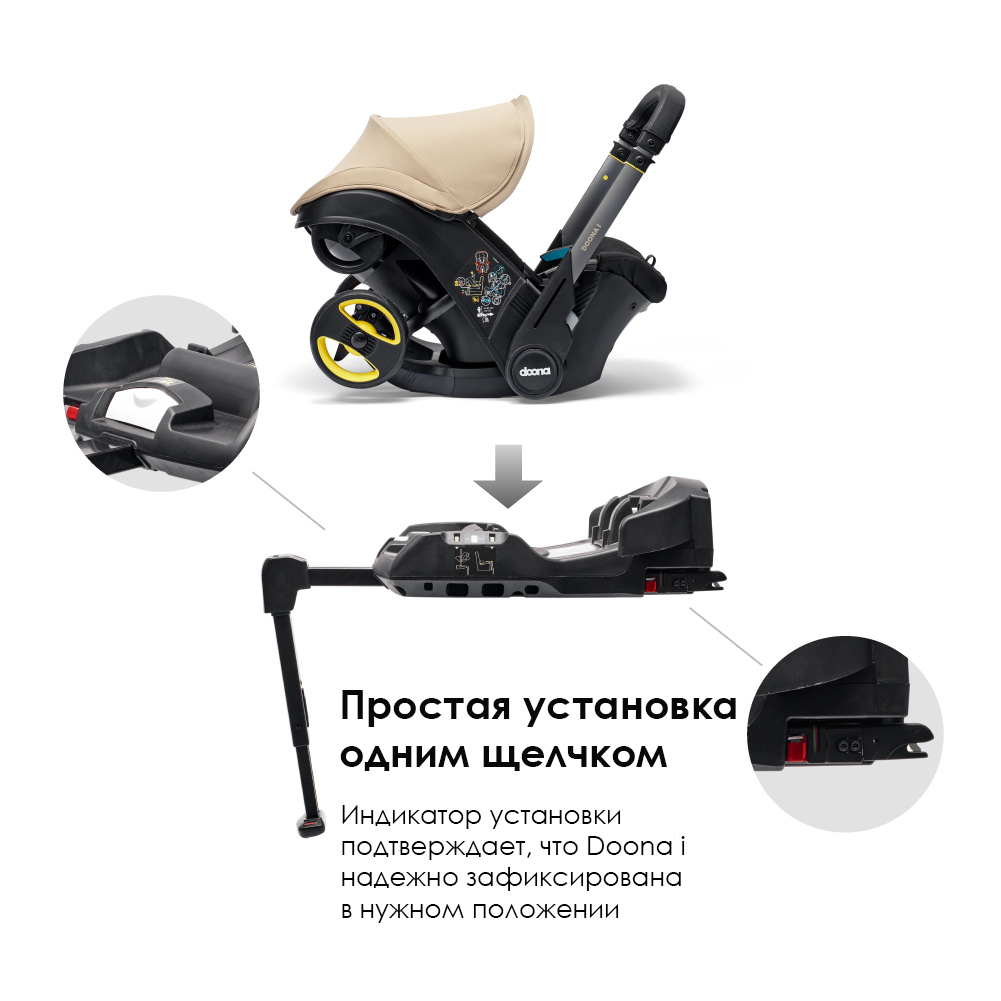 База ISOFIX для коляски-автокресла Doona i - фото 3