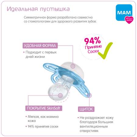 Пустышка MAM Perfect силиконовая 2 шт и контейнер зеленая и бежевая 0-6 мес