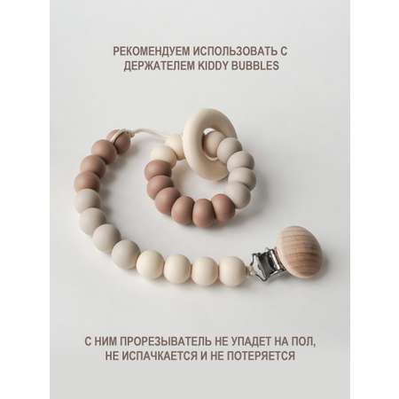 Прорезыватель для зубов kiddy bubbles CHEWY