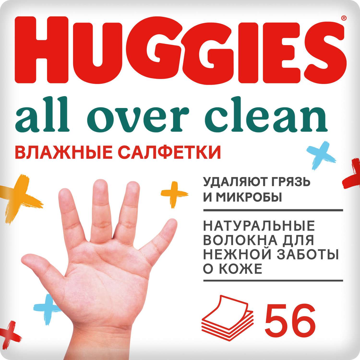 Салфетки влажные Huggies All over clean 56шт Huggies - фото 1