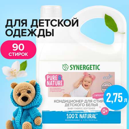 Гипоаллергенный кондиционер Synergetic для детского белья Нежное прикосновение Без запаха 2750 мл