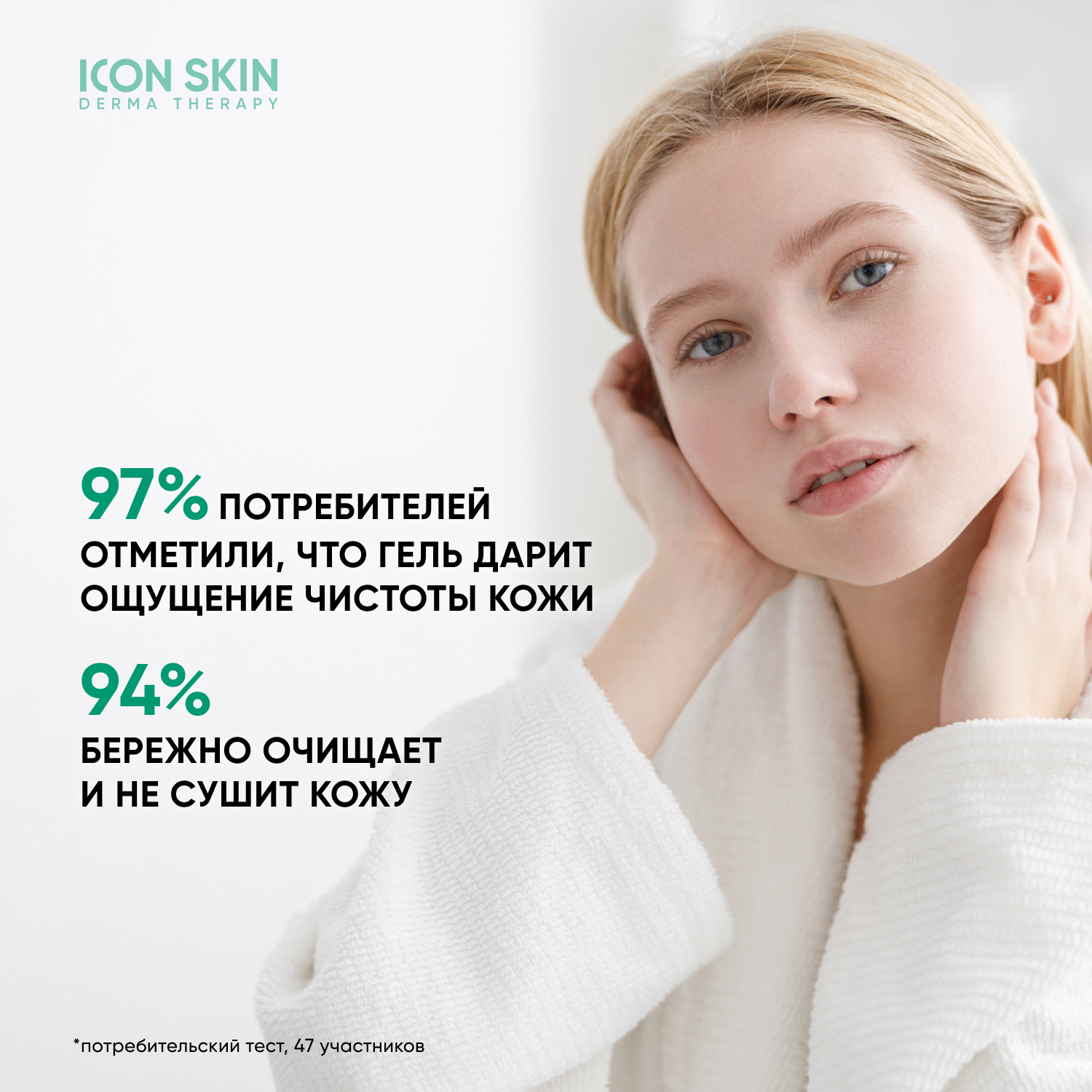 Гель для умывания ICON SKIN для комбинированной и жирной кожи Sebo Expert - фото 4